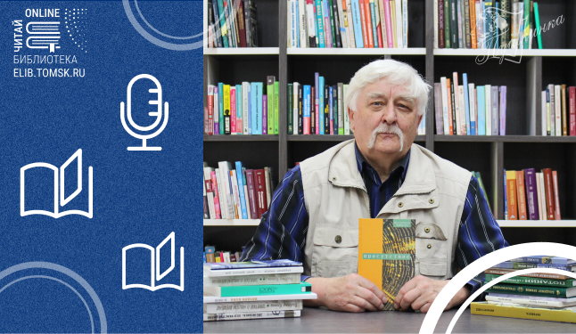 Разговор с Владимиром Крюковым о поэзии (18+)
