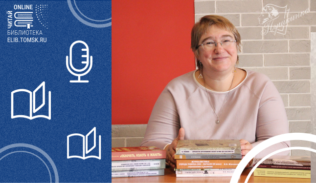 Разговор с Наталией Жиляковой об истории региональной журналистики (18+)