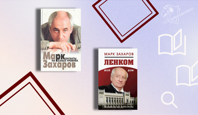 Выставка «Маэстро метаморфоз» (16+)