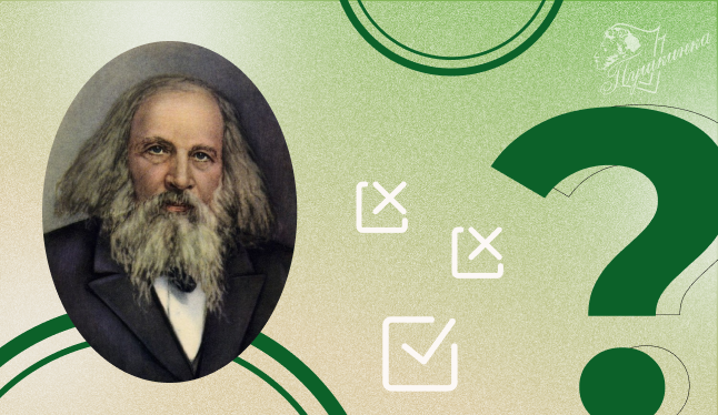 Викторина «Ратник русской науки» (12+)