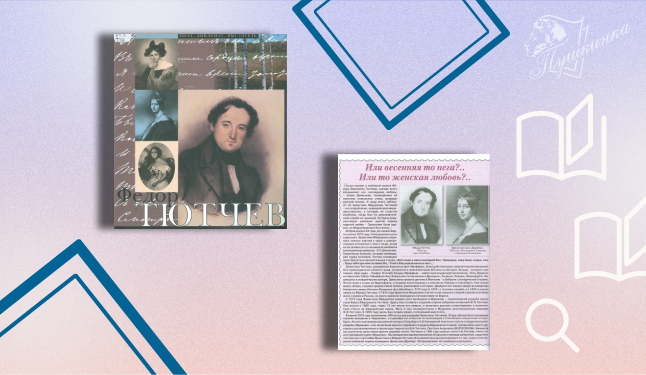 Выставка «Певец природы и любви» (12+)