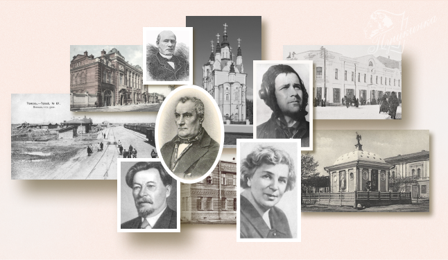 Обзор «Томский календарь» (16+)