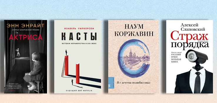 Ежемесячный виртуальный обзор новинок абонемента