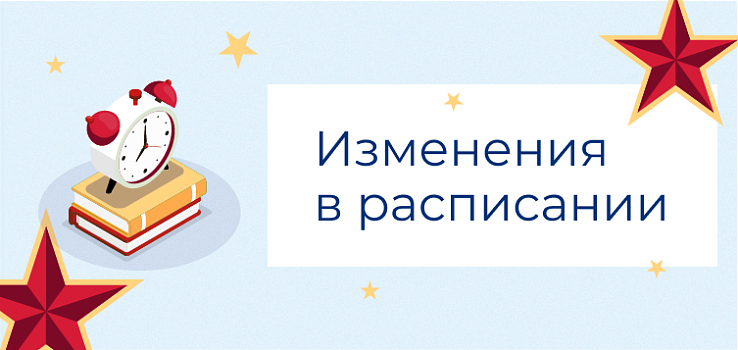 График работы библиотеки в праздничные дни