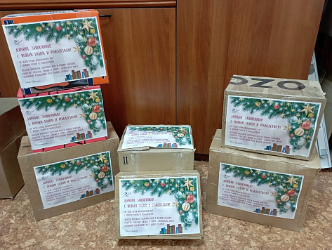 Пушкинка отправляет подарки воинам-томичам и раненым бойцам в Курчатовский госпиталь